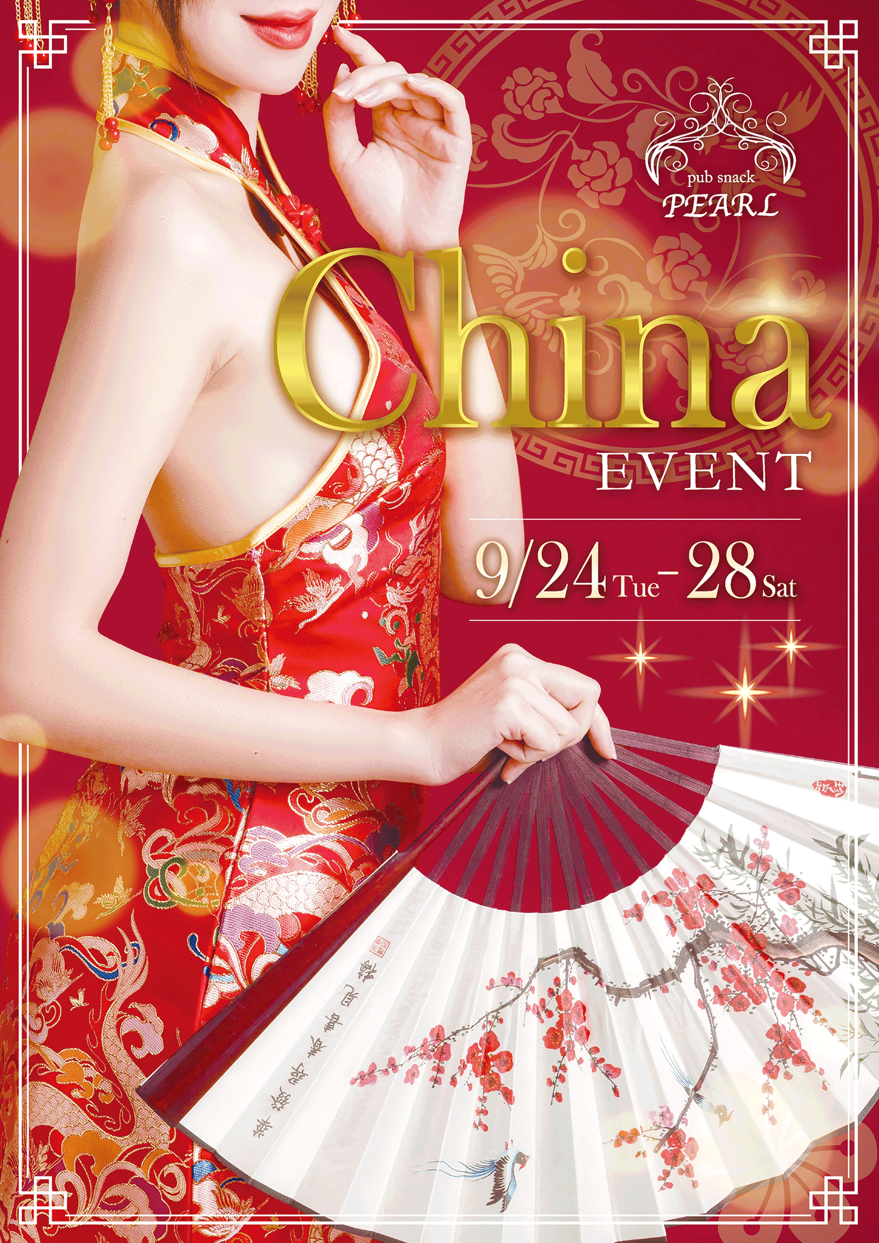 Chaina EVENT チャイナイベント