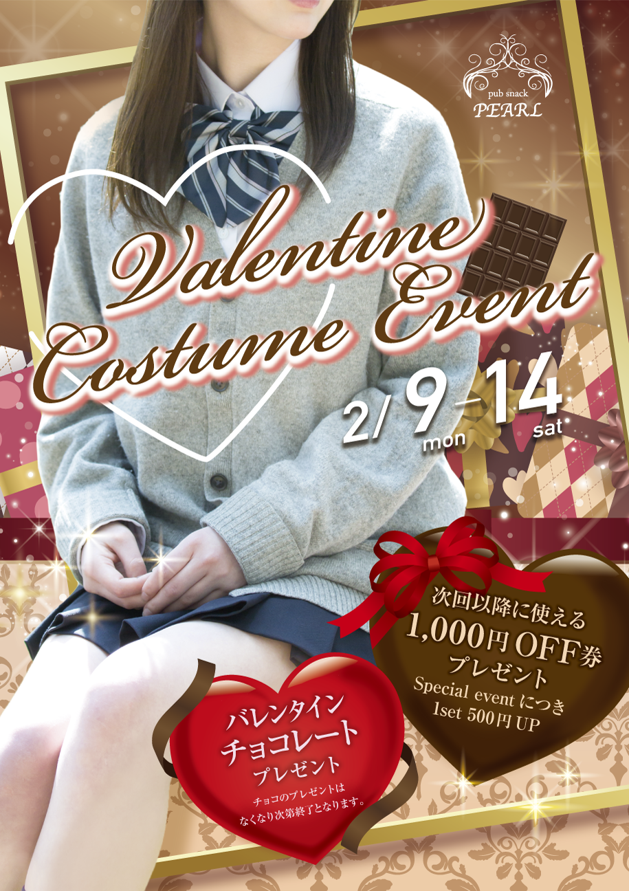 バレンタイン コスチューム イベント